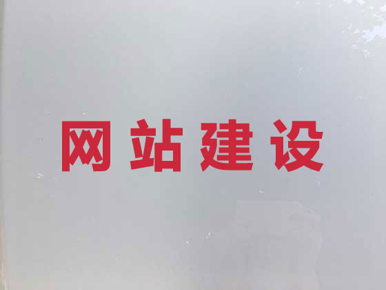 焦作企业网站建设公司